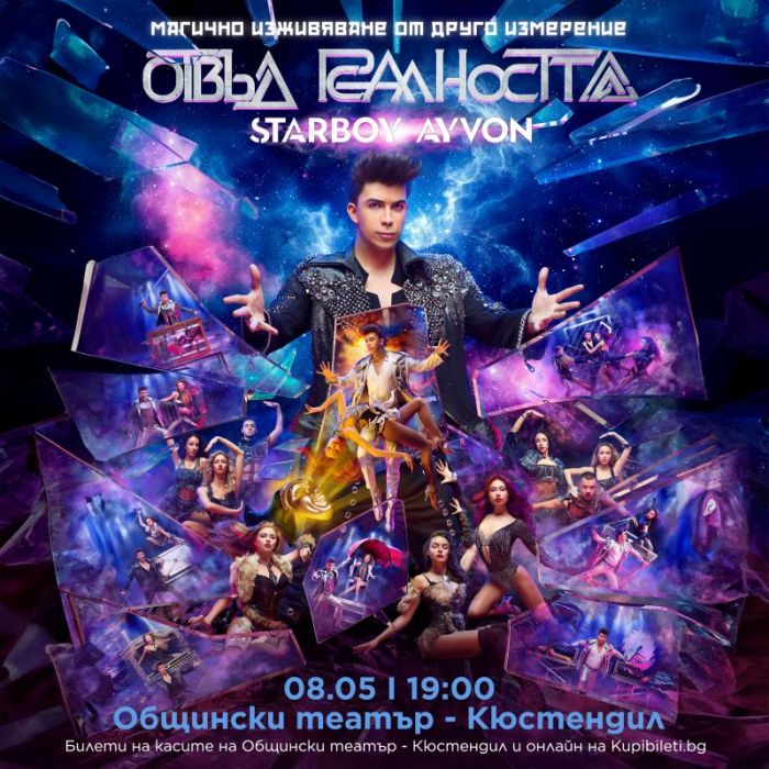 Illusion show ILUZIUM